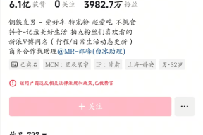 南都电商观察｜网红白冰再被禁言；“小马云”范小勤开启直播